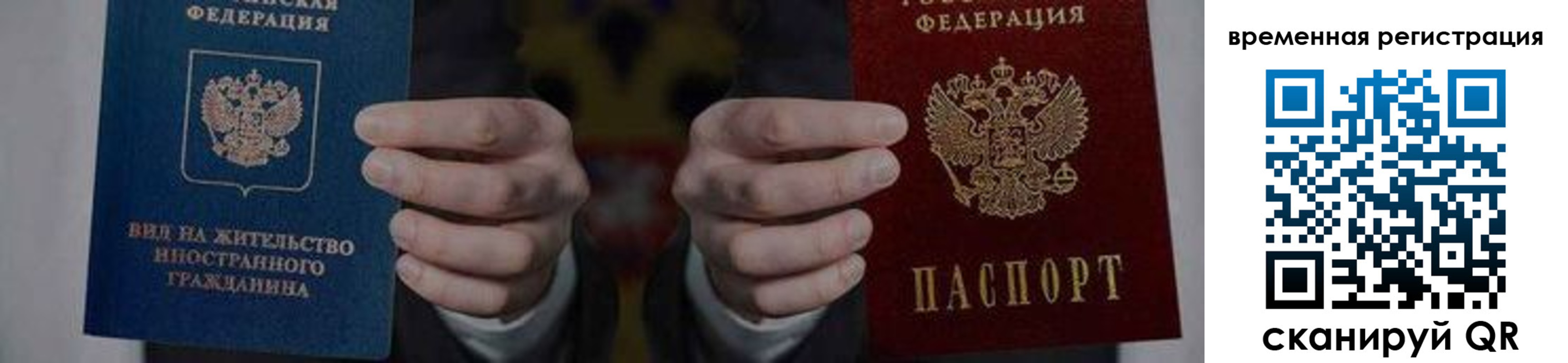 временная регистрация для всех в Тынде