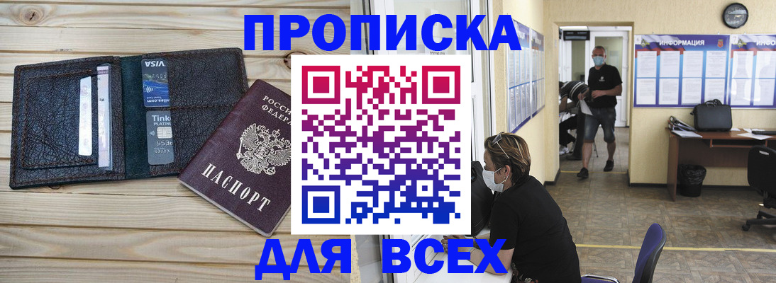 прописка иностранных граждан в Тынде