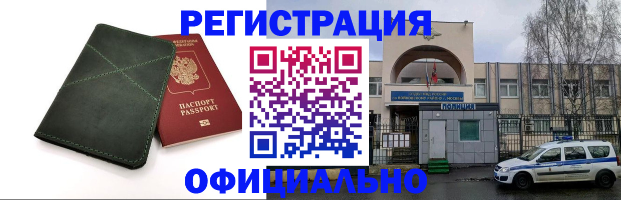 пропишу в квартире в Тынде